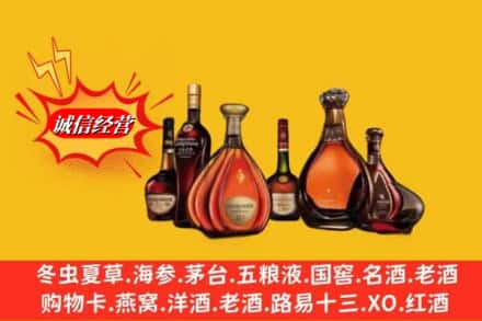 许昌魏都区回收马爹利蓝带洋酒