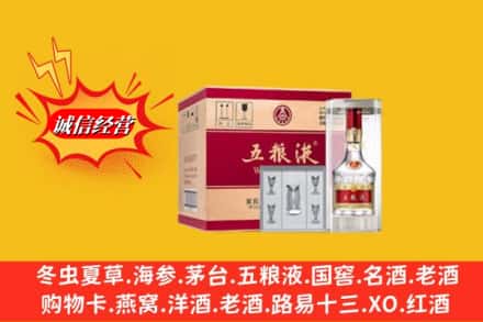 许昌魏都区回收五粮液原箱