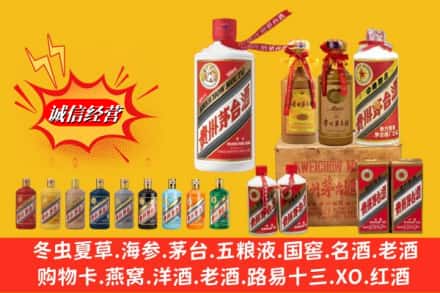 许昌魏都区名酒回收茅台系列.jpg