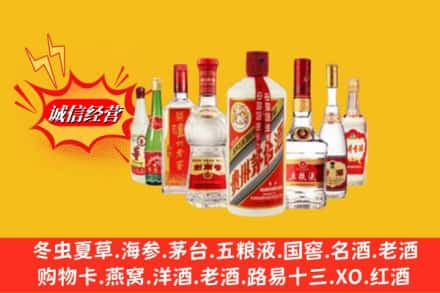 许昌魏都区回收名酒