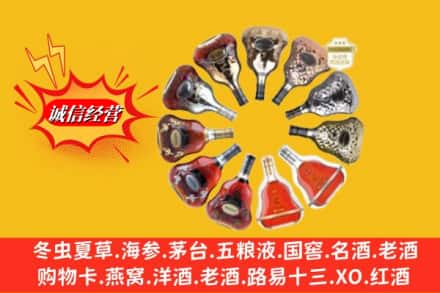 许昌魏都区回收XO洋酒