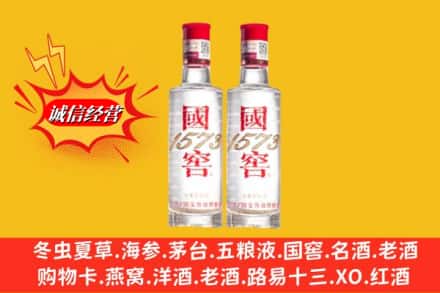 许昌魏都区名酒回收国窖1573.jpg