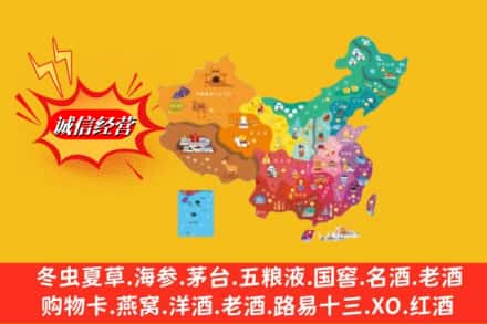 许昌魏都区烟酒回收地址