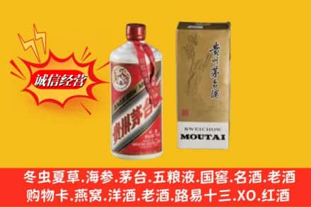 许昌魏都区鉴定高价回收茅台