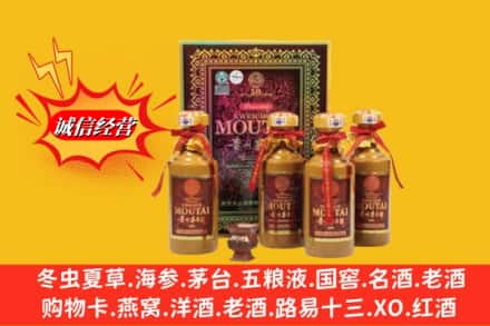 许昌魏都区回收50年茅台酒