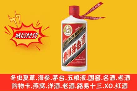 许昌魏都区回收飞天茅台酒