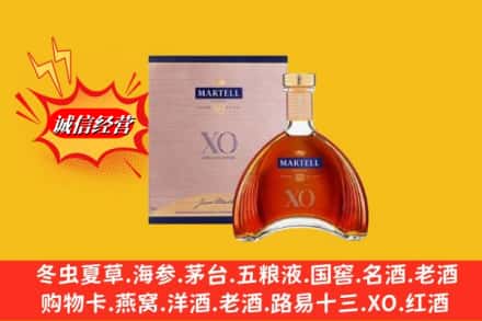 许昌魏都区回收马爹利洋酒