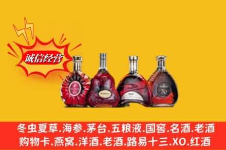 许昌魏都区回收洋酒