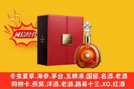 许昌魏都区鉴定高价回收路易十三洋酒
