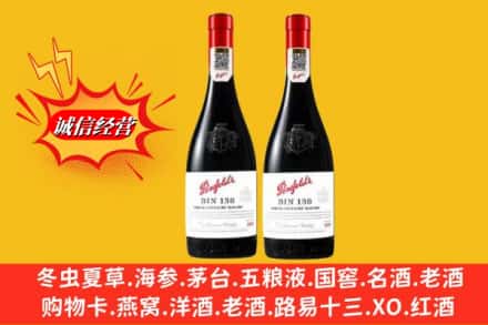 许昌魏都区回收奔富洋酒