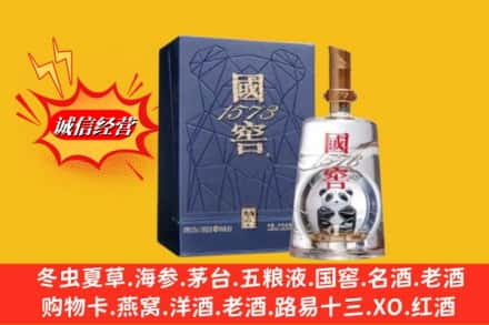 许昌魏都区回收国窖1573