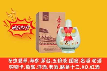 许昌魏都区回收杏花村