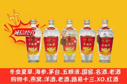 许昌魏都区回收老五粮液