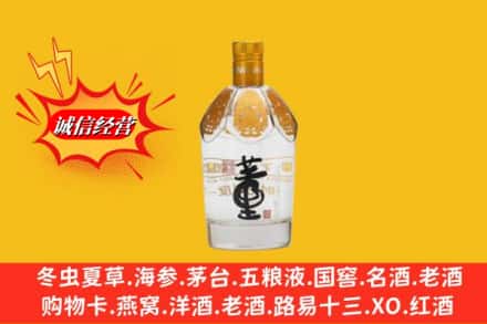 许昌魏都区回收老董酒