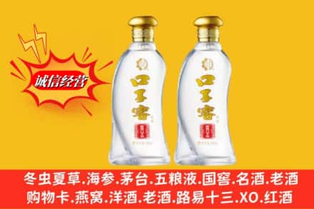 许昌魏都区回收口子窖