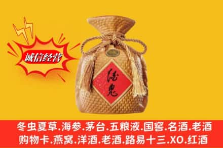 许昌魏都区回收酒鬼酒