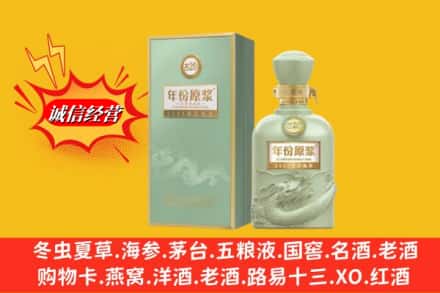 许昌魏都区回收古井贡酒