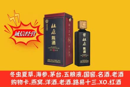 许昌魏都区回收杜康