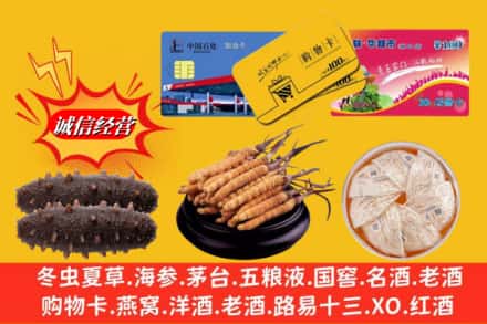许昌魏都区回收高档礼品