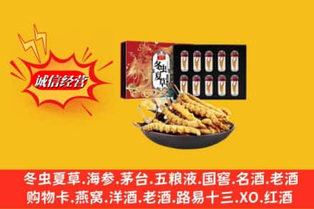 许昌魏都区回收冬虫夏草