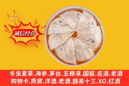 许昌魏都区回收燕窝